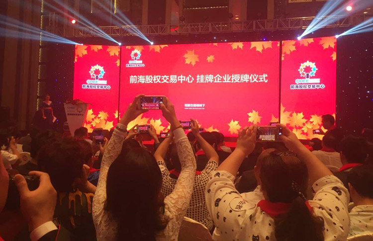 热烈庆祝广西泰银农业开发有限公司成功挂牌现场热闹非凡