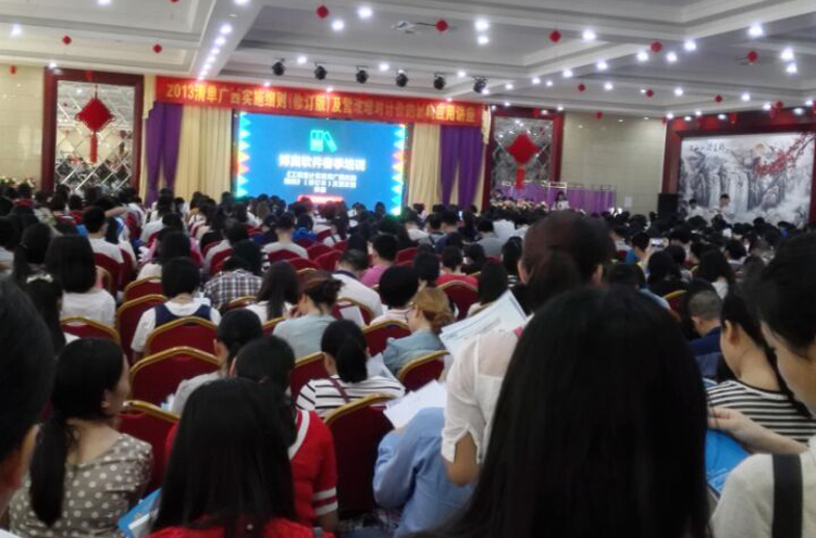 广西泰宁集团预算部派人参加相关会议