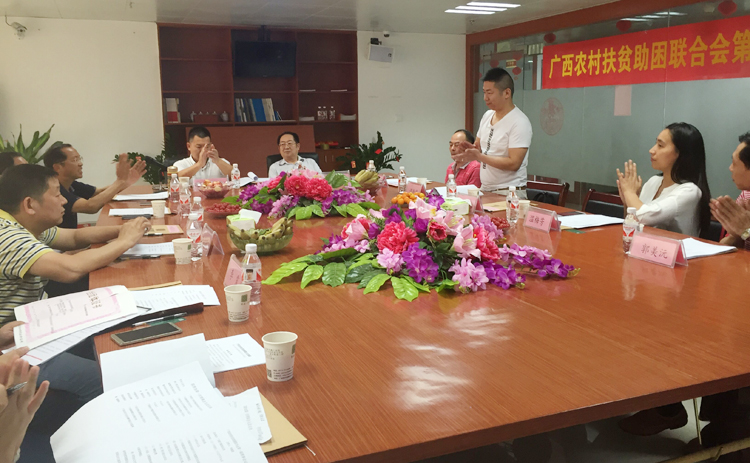 广西农村扶贫助困联合会第一届理事会全体会议表决并通过联合会财务管理制度和发展会员方案